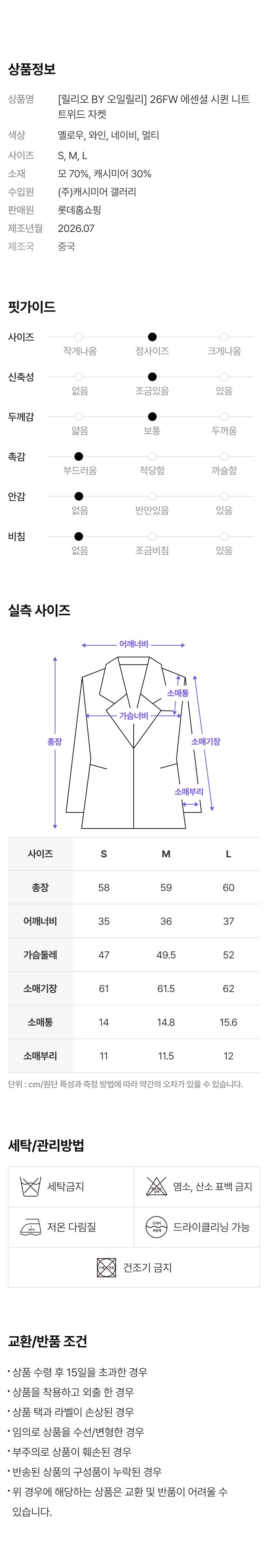 by 오일릴리 26FW 에센셜 시퀸 니트 트위드 자켓
